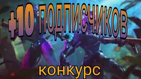 Первые 10 подписчиков