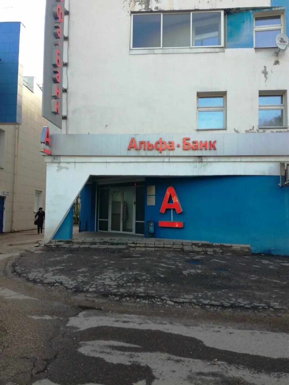 Лермонтова 63 иркутск. Альфа банк офис иркутск. Альфа банк иркутск. Phygital офис альфа банка иркутск. Альфа банк офис иркутск.