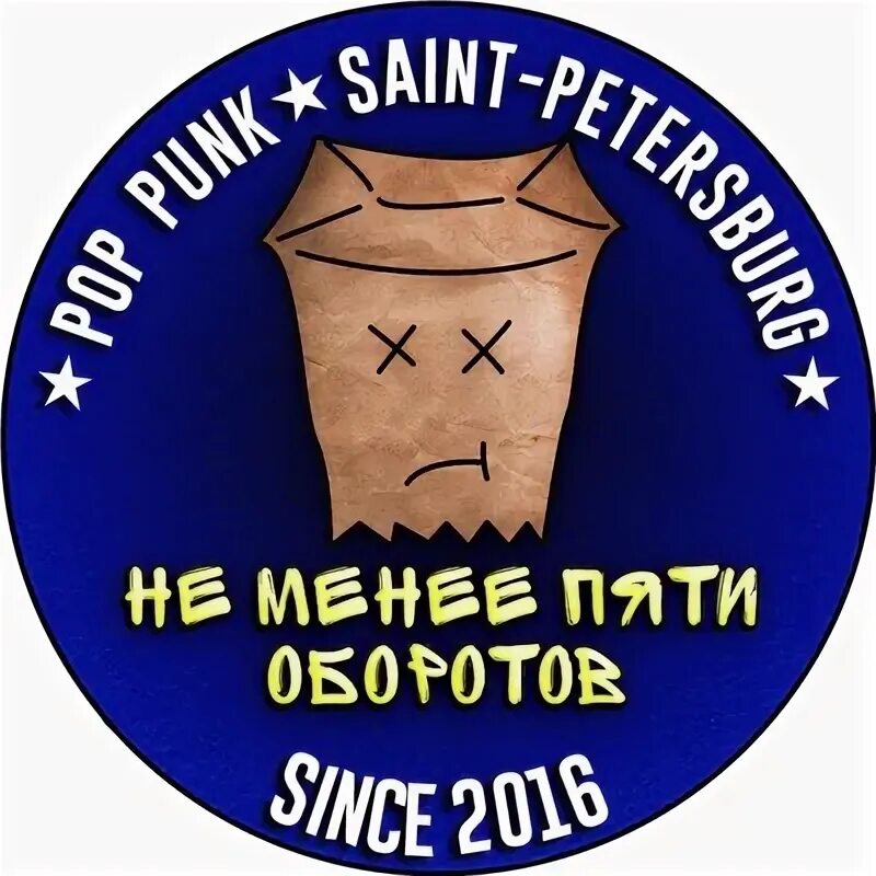 Не менее 5 оборотов. Не менее 5 оборотов