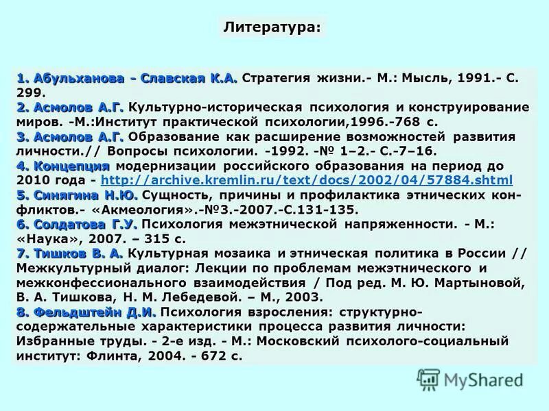 александр григорьевич асмолов психология личности. асмолов психология личности. асмолов психология образования. культурно историческая психология асмолов. а г асмолов психология.