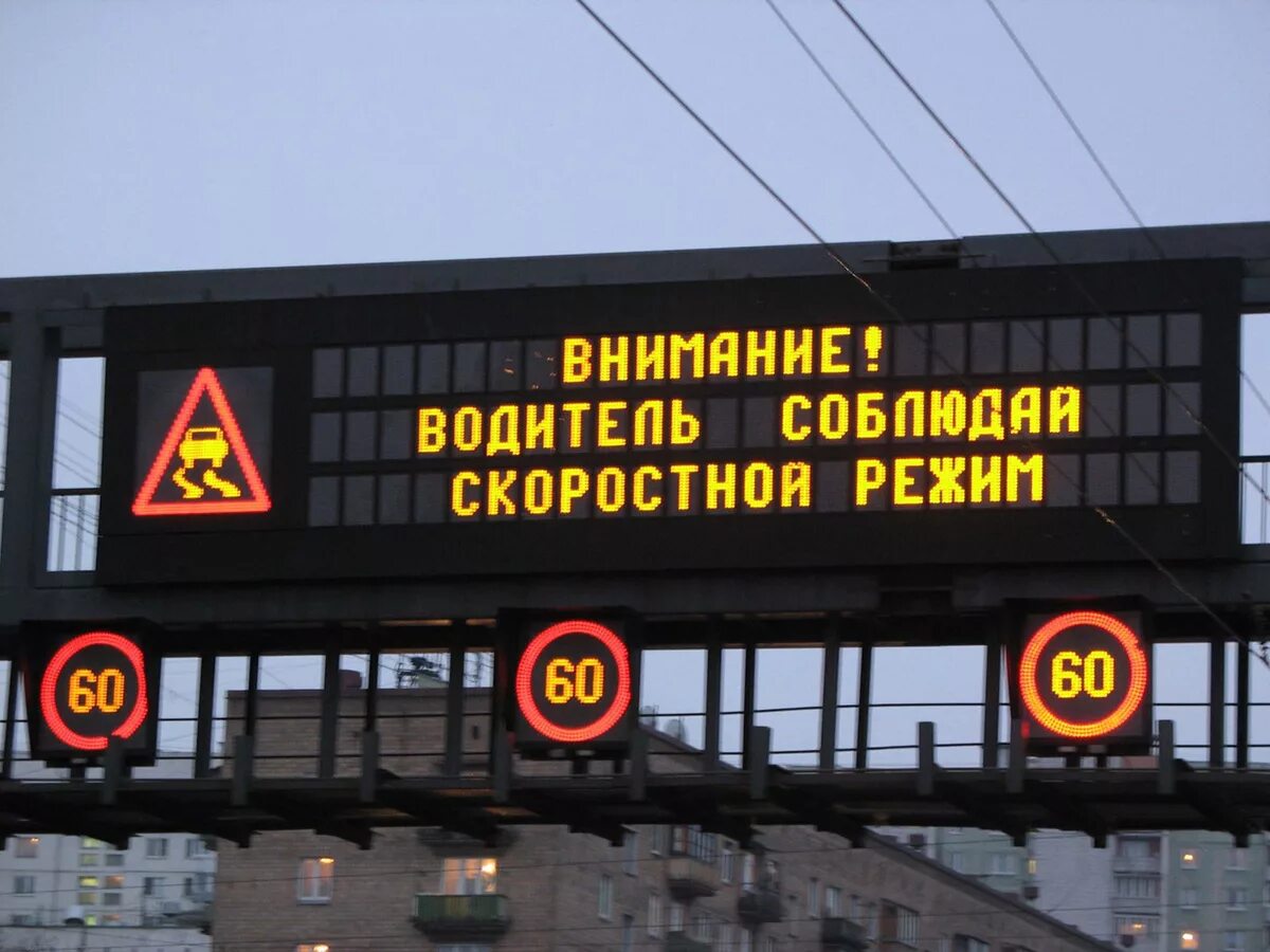 Динамическое табло. Светодиодные дорожные табло. информационное табло мкад. информационное табло на дорогие. динамическое информационное табло.