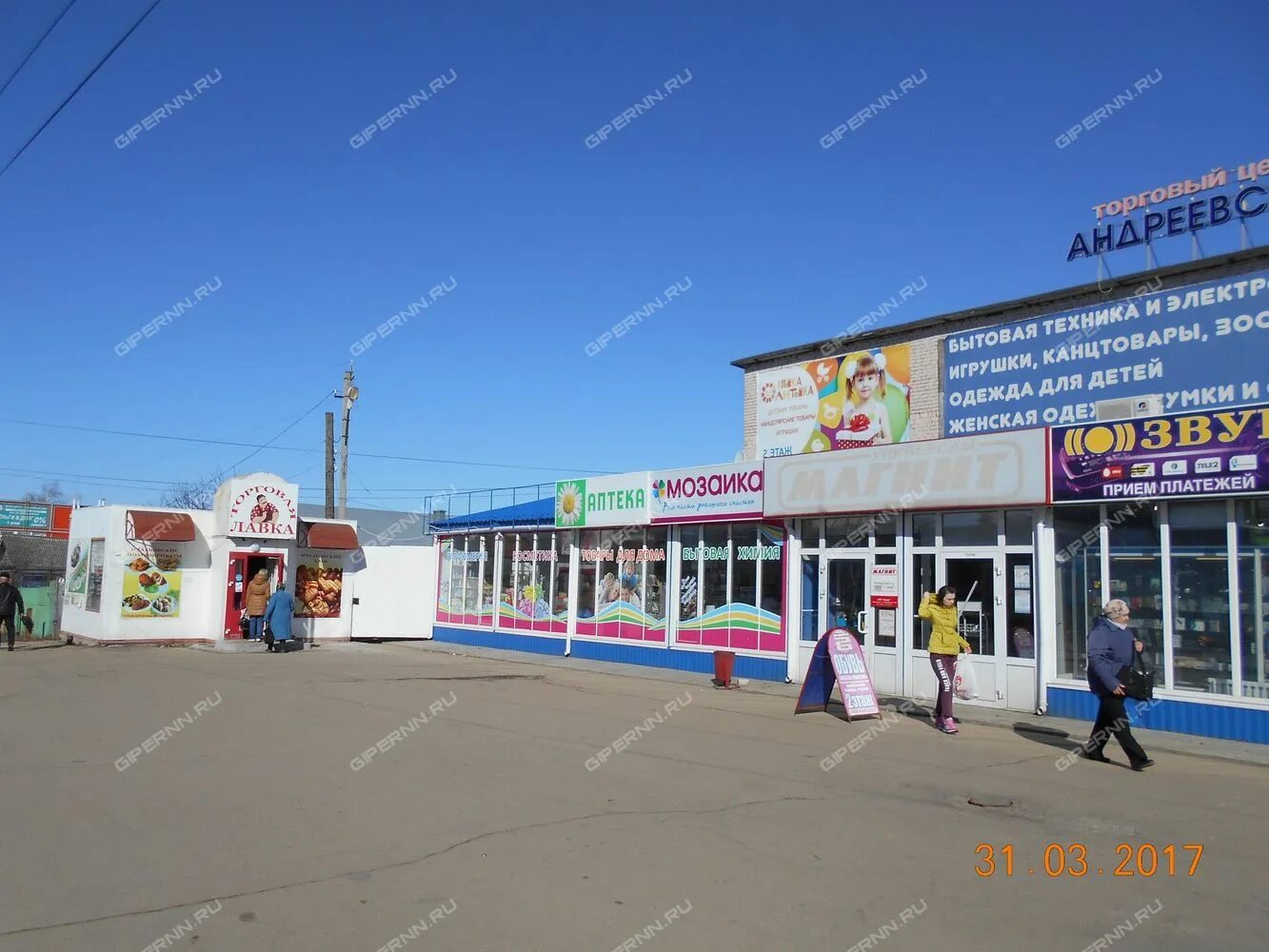 Галактика перевоз. Ситилинк котельниково. Дворец культуры перевоз нижегородская область. Галактика перевоз. Днс перевоз нижегородская область.