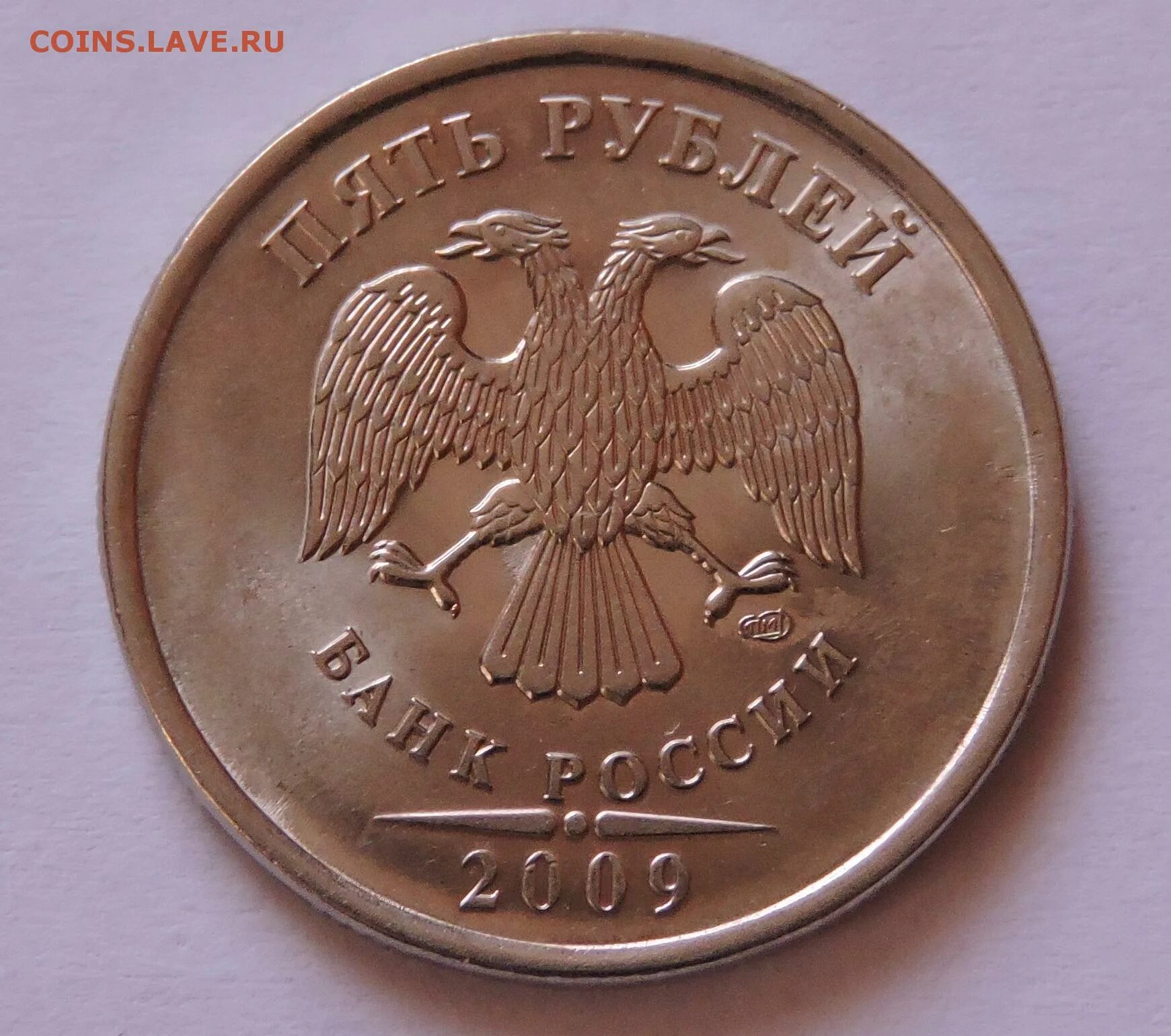 5 рублей 2009 спмд. Редкие монеты 5 рублей 2009 СПМД. Шт. 3.24 1 Рубль 2009 года СПМД магнитный. 5 Рублей 2009.