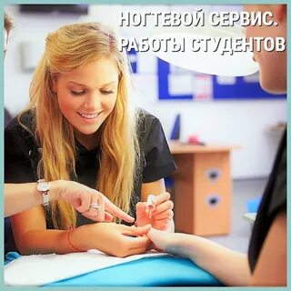 Обучение маникюру курсы отзывы