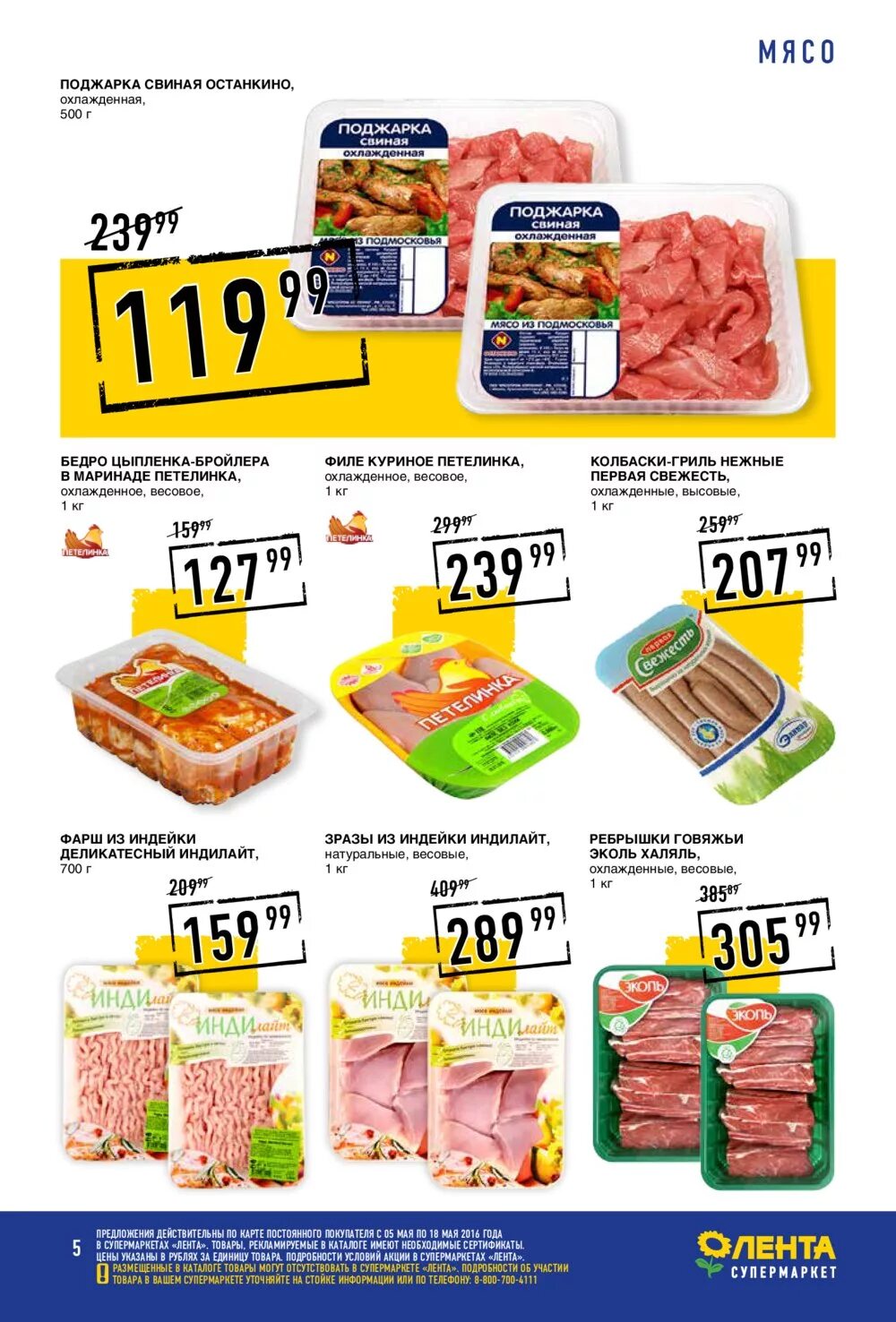 метро каталог. магазин метро посуда. каталог посуды. метро магазин ростов на дону. метро магазин.