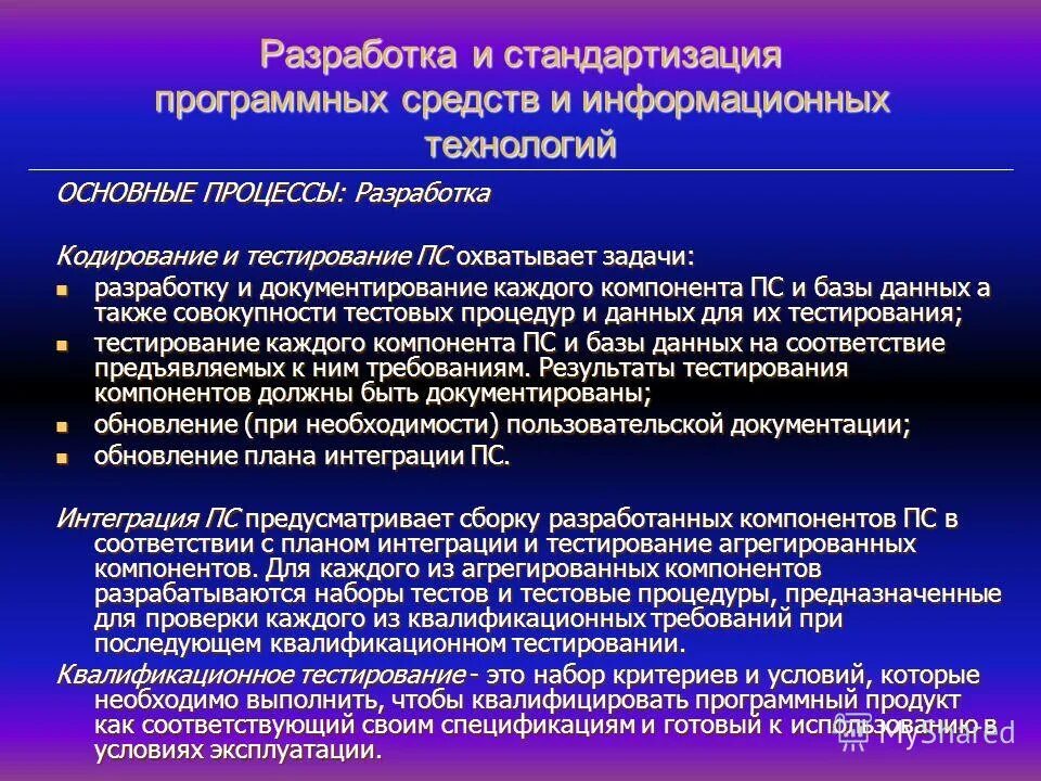 Компоненты программных средств. Программный компонент компьютерной сети. Основные аппаратные компоненты компьютерных сетей. Компоненты программных средств. Компоненты программных средств.