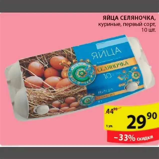 пятерочка гречка селяночка. сухие завтраки в пятерочке. селяночка стм пятерочка. селяночка пятерочка. перепелиные яйца в пятерочке.