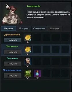 Гильдия охотников
