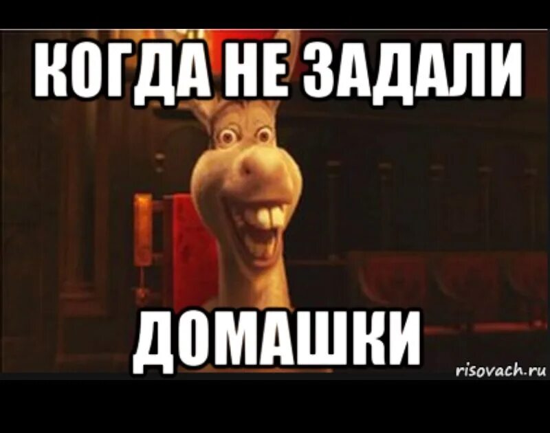 На многие из заданных