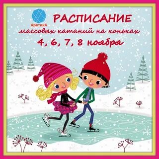 Каток кимры арктика