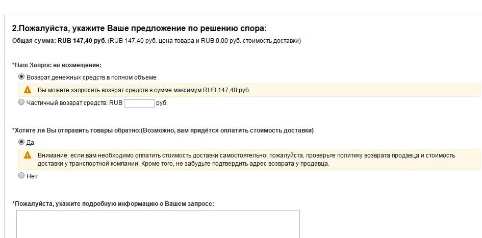 АЛИЭКСПРЕСС товар бракованный. Возврат заказа. Написать продавцу. Как написать что товар не подошел. Продавец не возвращает деньги что делать