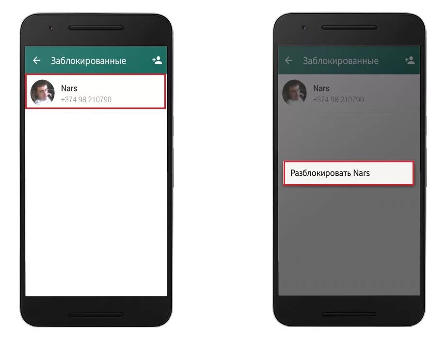 Человек заблокировал в ватсапе. Если заблокировать человека в ватсапе. Заблокировать ватсап человека. Блокировка человека в ватсапе. Блокировка контакта в ватсап