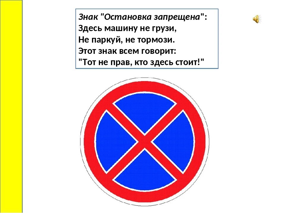 Знак 3.28 стоянка запрещена. Знаков 3.27 «остановка запрещена. Знаков 3.28 ("стоянка запрещена"),. Стоянка запрещена знак 3.27. Остановка стоянка знаки с пояснениями