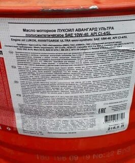 Характеристики масла лукойл 10w 40