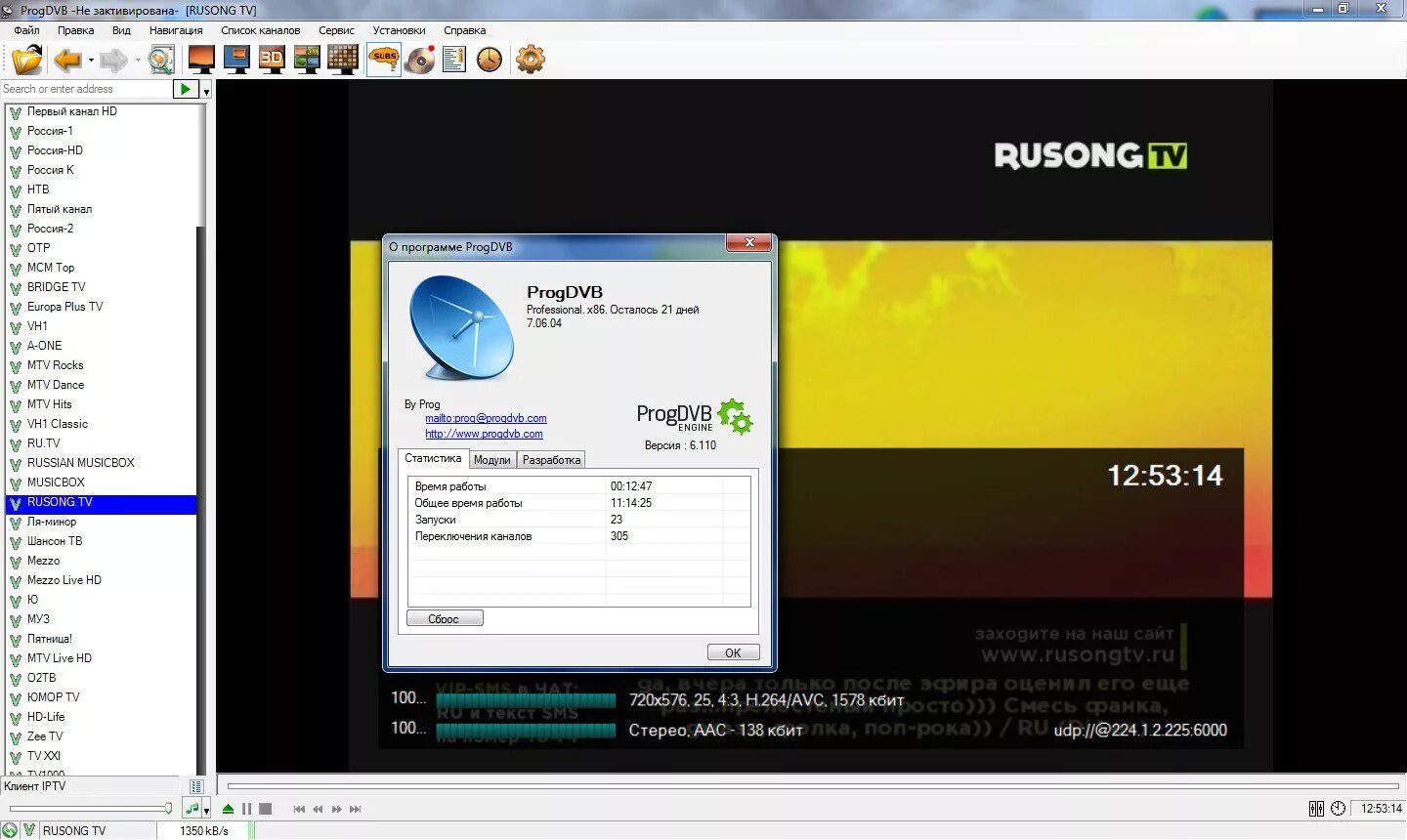 Программа передач меццо лайф. Телеканал rusong tv 2010. логотип канала rusong tv. программа rusong tv. телеканал русонг тв.