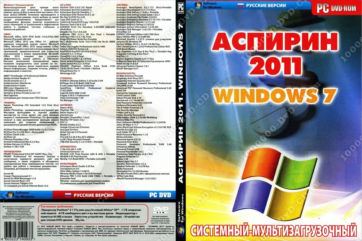 программы двд для компьютера. меню диска dvd. диск windows 7 home basic sp 1. программа для записи dvd. компьютерные программы диски.