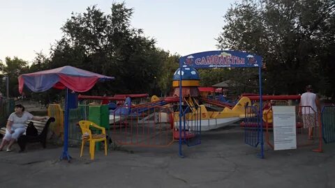 Парк г орск