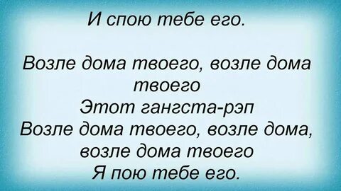 Где твой домик как тебя зовут