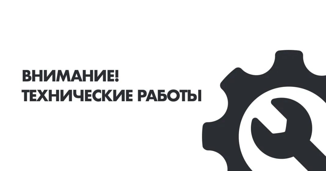 Технические работы на сайте. Сайт технических вакансий. Технические работы на сервере. Ведутся технические работы. Технические работы.