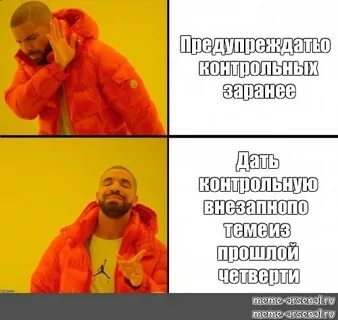 Неожиданная контрольная