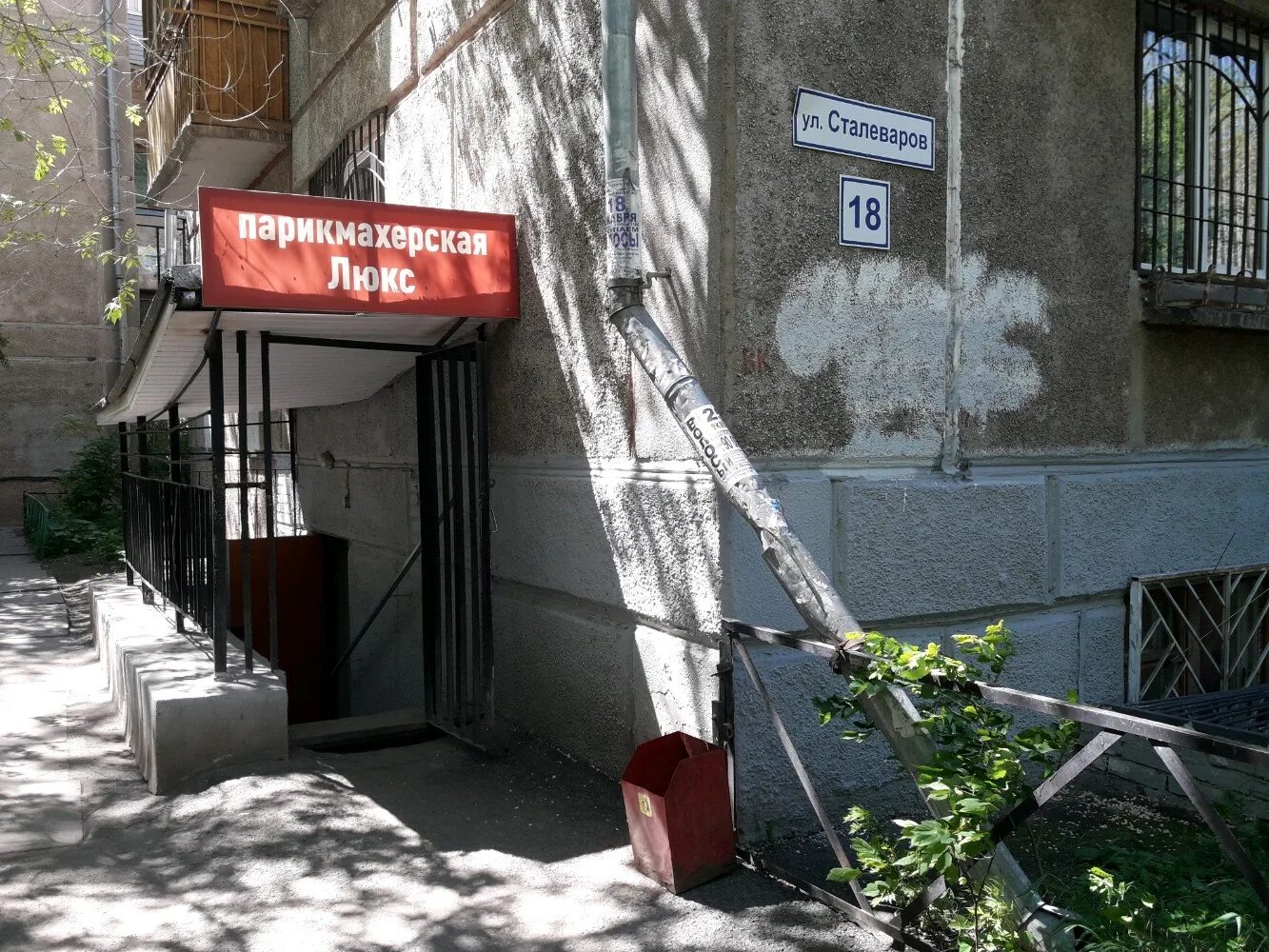 новокузнецк ул металлург 31. сталеваров, 17 магнитогорск. краснотурьинск, ул. проспект металлургов 18 магнитогорск. улица сталеваров 26/2.