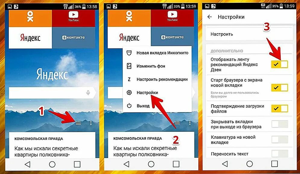 Как найти закрытые приложения