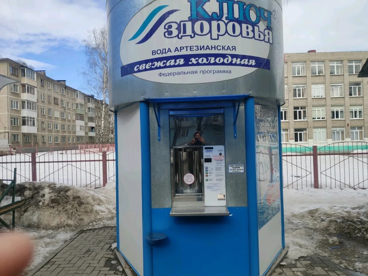 Мин воды рязань. Ключ здоровья Рязань. Ключ здоровья вода. Ключи к здоровью. Московская ключ здоровья.