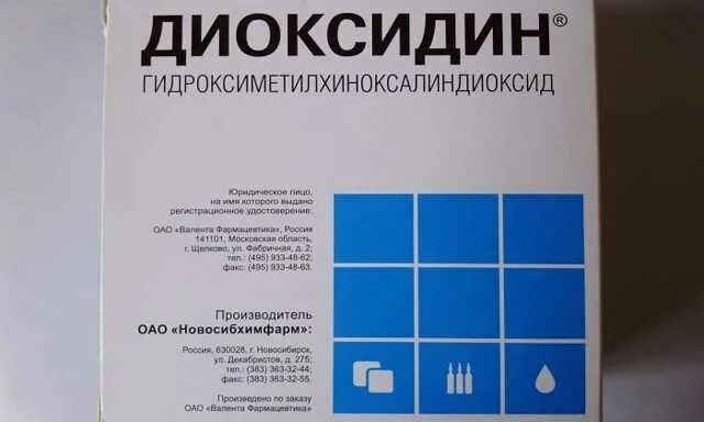 Диоксидин сколько хранить. Диоксидин. Диоксидин раствор. Диоксидин капли. Диоксидин таблетки.