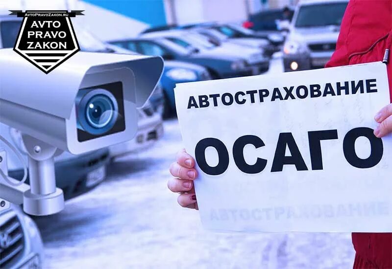 Цб осаго. Московский ОСАГО центр. Банкротство страховых организаций. ОСАГО ЦБ РФ. Киоск ОСАГО.