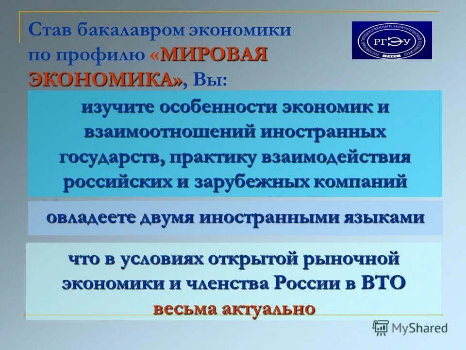 экономист финансы и кредит. бакалавр экономики направление экономика. экономика профиль экономика предприятий и организаций. направление бухгалтерский учет анализ и аудит. квалификация это в экономике.