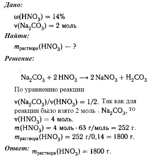 Вычислите массовую долю азотной кислоты. Вычислите массовую долю азотной кислоты в растворе.