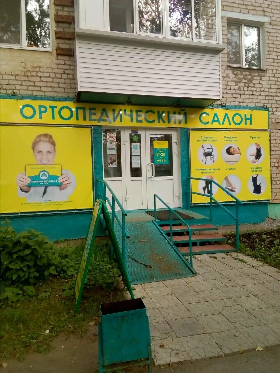 Планета хдоровьялоготип. Планета здоровья курск энгельса. Планета здоровья йошкар-ола. Планета здоровья пенза. Планета здоровья аптека москва.