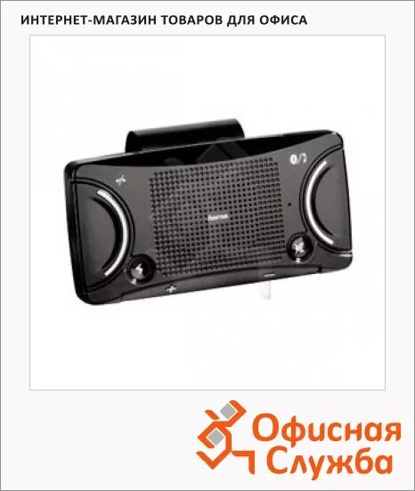 отзывы громко. сирена 110 дб 12в. устройство громкой связи hama 92469. устройство громкой связи forever bk-300. устройство громкой связи nrg bts-60 отзывы.