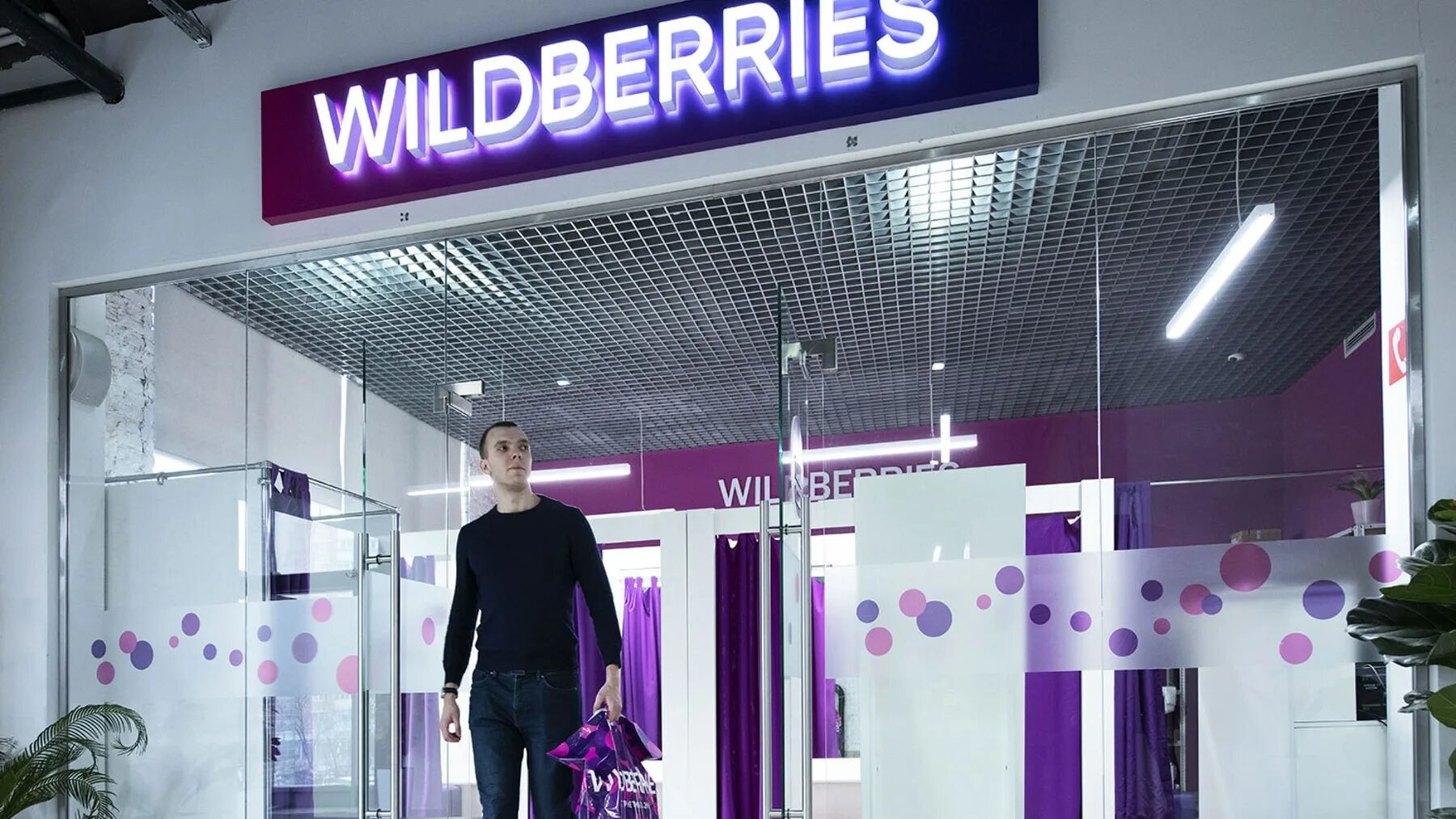 Вилдберрис. Торговый центр Wildberries. Вайлдберриз фото. Пункт вайлдберриз. Маркетплейс валдберис