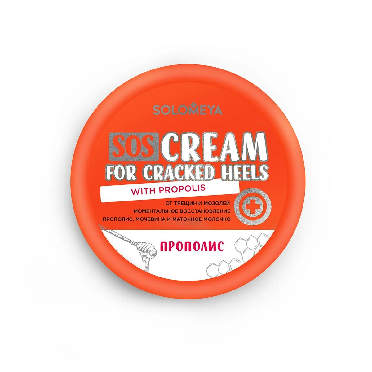 Крем sos купить. Крем SOS. Крем SOS от трещин. SOS Cream for cracked Heels. Крем SOS для пяток.