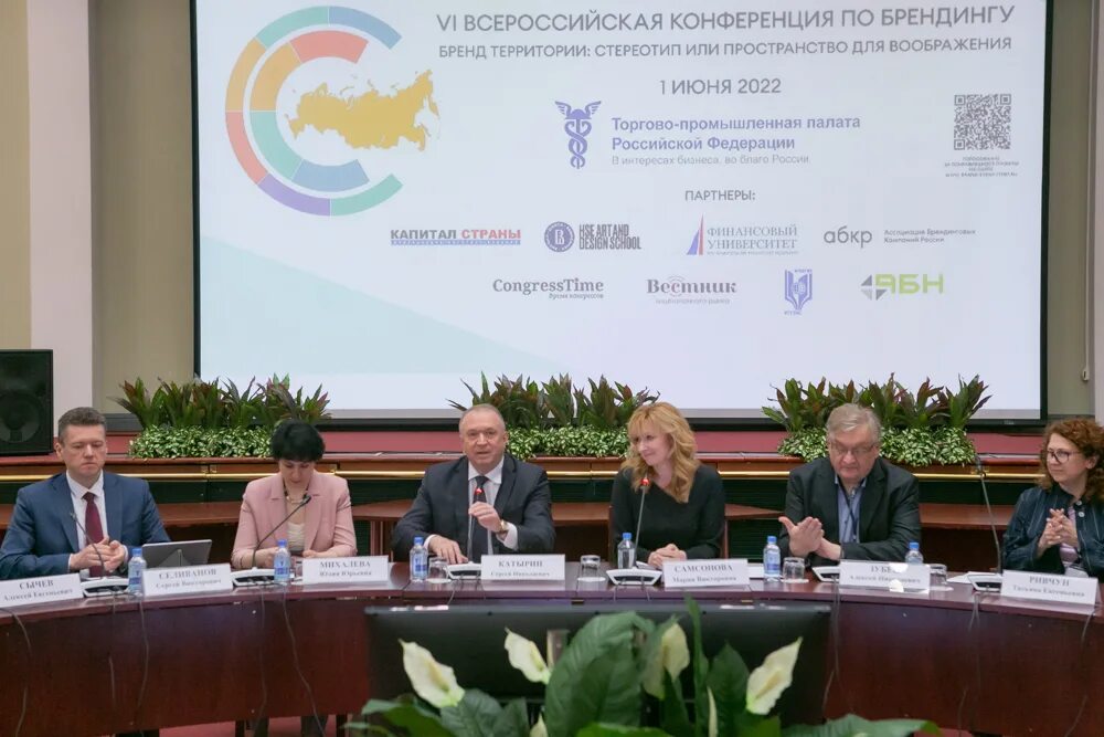 Conference programme. Conference programme. 23 июня конференция. 23 июня конференция. Девятый российско-армянский межрегиональный форум 2022.