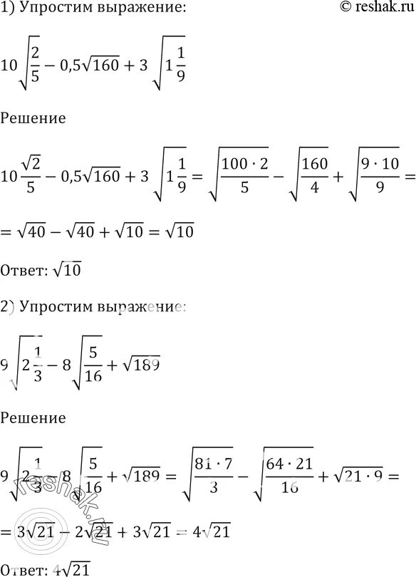 Корень 9 8x x. Корень 3 корень 2-5 2+3 корень 2. Корень 5+2 корень 2 корень 5-2 корень 2. Корень (2- корень 5)^2 + корень (3 - корень 5)^2. (3 Корень 3-2 корень 2) (3 корень 3 +2 корень 2).