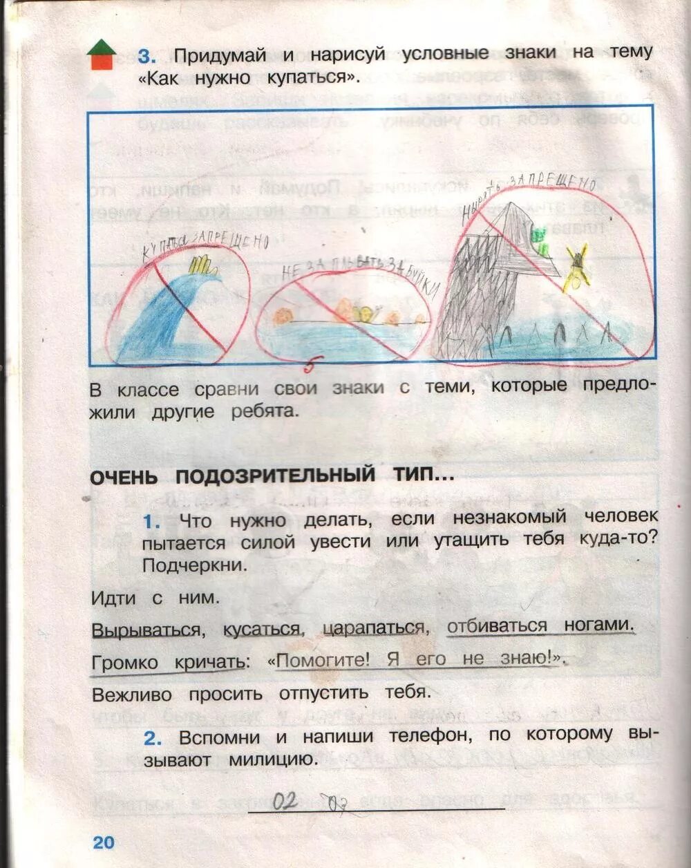 Окружающий мир второй класс вторая часть решебник. Гдз окружающий мир 2 класс рабочая тетрадь стр 20. Окружающий мир 2 класс рабочая тетрадь Плешаков 2 часть стр 20. Окружающий мир 2 класс рабочая тетрадь Плешаков стр 20. Окружающей мир рабочая тетрадь 2 класс 2 часть стр 20.