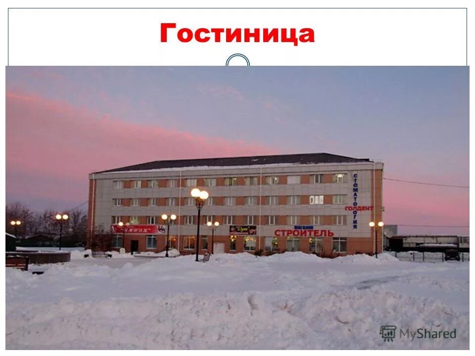 Тюменская область поселки городского типа голышманово. Банки голышманово. Голышманово тюменская. Банки голышманово. Голышманово автовокзал.