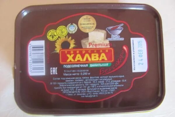 Льняная халва польза. Тверская халва. халва форт граунд. халва кунжутная форт граунд. халва льняная.