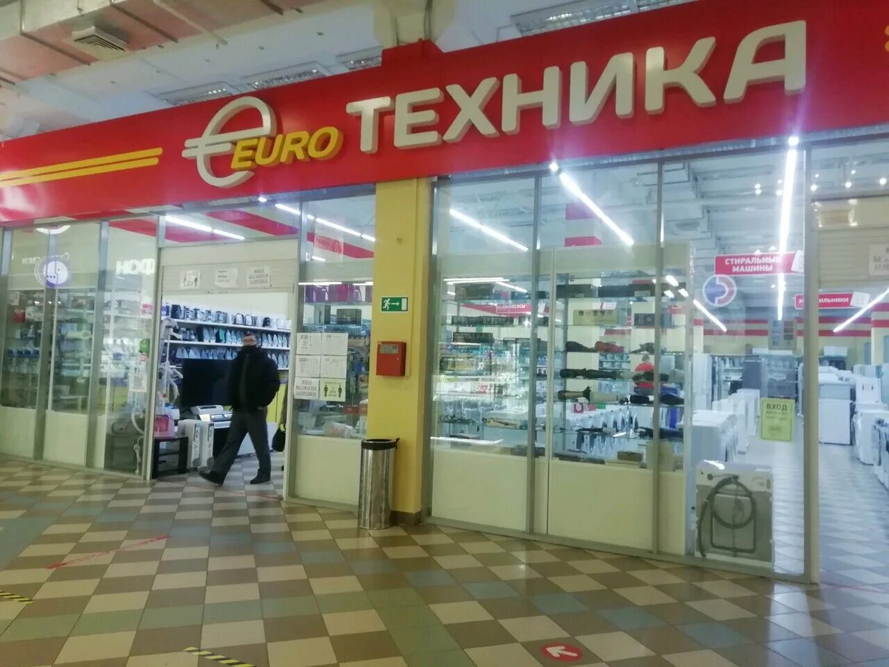 Магазины бытовой техники чебоксары. Магазины бытовой техники в Чебоксарах. Магазин евро.