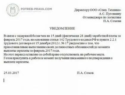 142 трудового кодекса