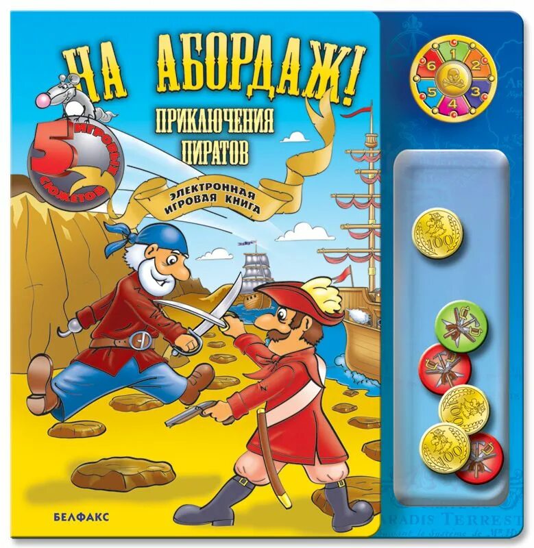 книжки для детей 10 лет. книга игра для детей. книга детские игры. обучающие книжки для детей. большая книга игр для детей.