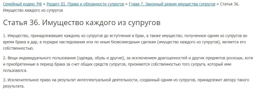 Имеет ли супруг давать показания против супруги. Гражданский кодекс очереди наследования. Срок принятия наследства ГК РФ. Вступление в наследство после шести месяцев. Наследники по закону ГК.