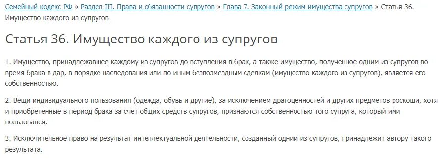 Может ли бывший муж. Гражданский кодекс очереди наследования. Срок принятия наследства ГК РФ. Вступление в наследство после шести месяцев. Наследники по закону ГК.