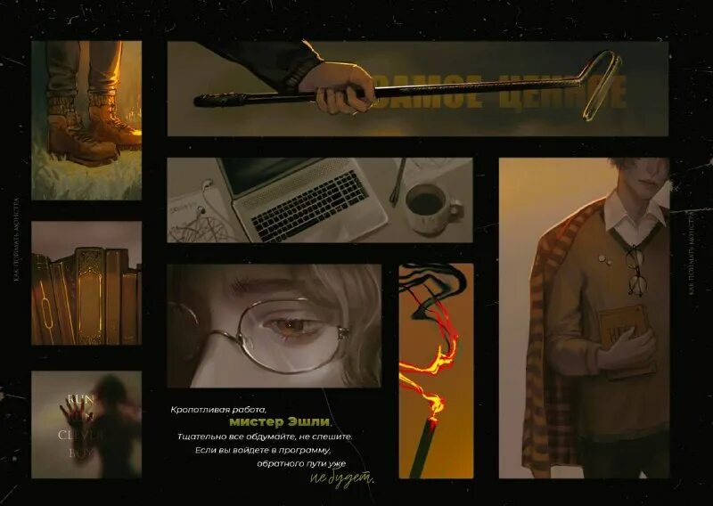 Как поймать монстра цимеринг. Ярость дракона книга. Ярость книга про драконов. Как поймать монстра цимеринг. Как поймать монстра цимеринг.