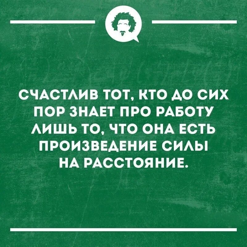 Интеллектуальные шутки. Приколы интеллектуальный юмор. Мемы интеллектуальный юмор. Интеллектуальный юмор в картинках.