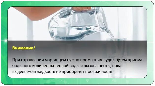 Раствор марганцовки для обработки ран. Как сделать промывание желудка марганцовкой. Промыть желудок марганцовкой. Концентрированный раствор перманганата калия. Промыть желудок марганцовкой.