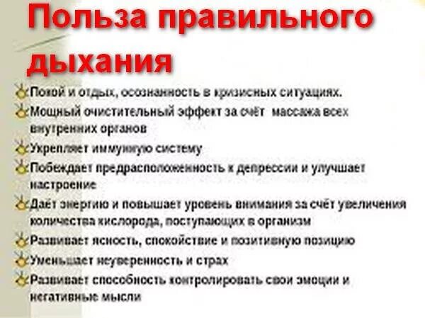 Квадратное дыхание польза. Дышать животом польза. Диафрагмальное дыхание польза. Диафрагмальное дыхание техника выполнения. Как правильно дышать животом.