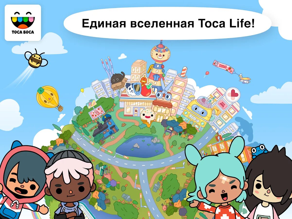 Toca world все открыто на андроид. Тока бока. Тока бука. Рокабока. Игра toca Life World.